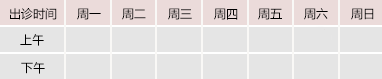 爆操小嫩逼视频御方堂中医教授朱庆文出诊时间